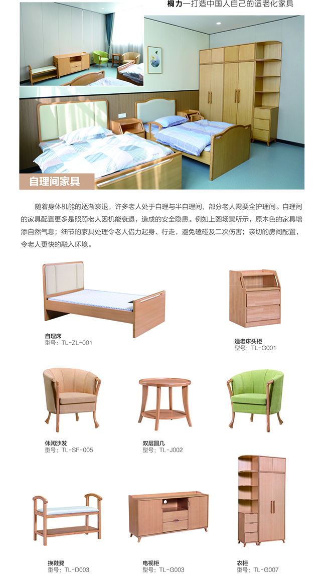 自理间.jpg
