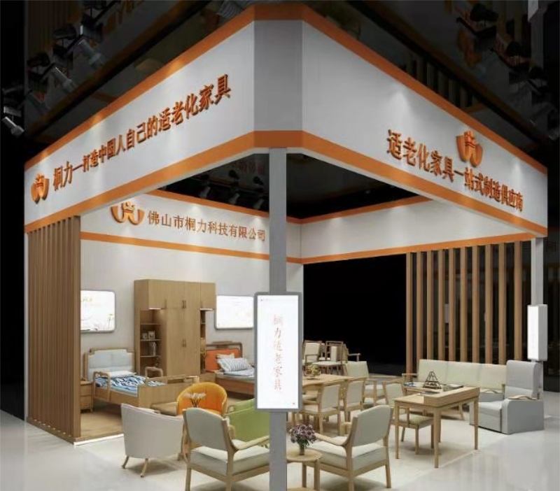 1623144843151999.jpg 优德88公司官方网站适老化家具展馆效果图.jpg
