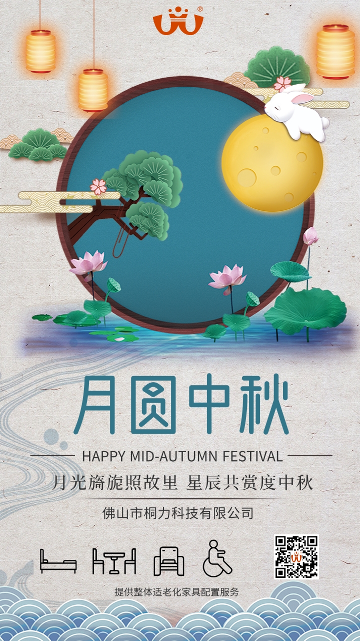 中秋佳节海报.jpg