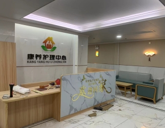 20220527162635_325 荔湾康养敬老院