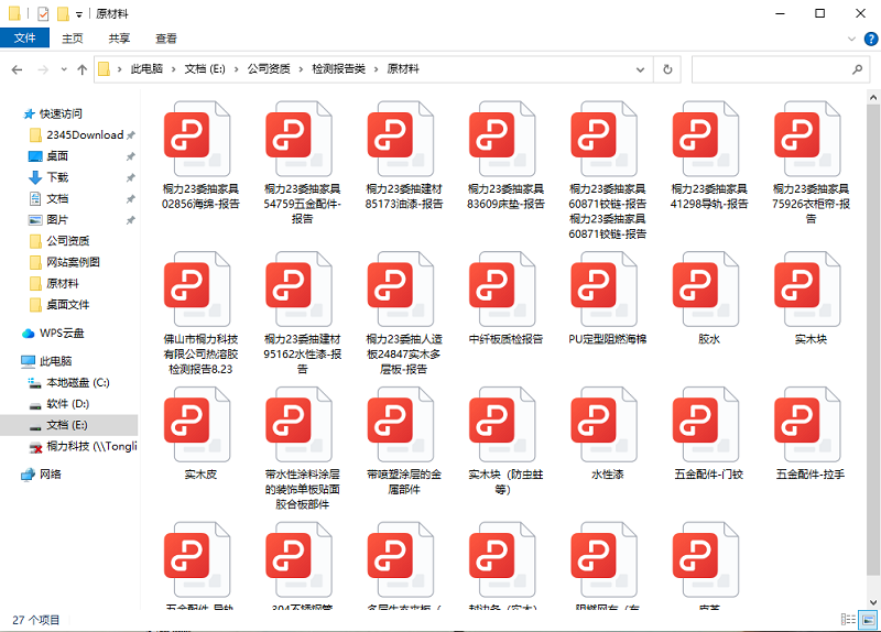优德88公司官方网站原材料检测报告.png