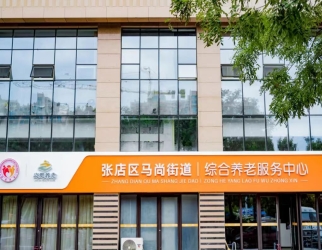 20230919135433_923 马尚街道综合养老服务中心