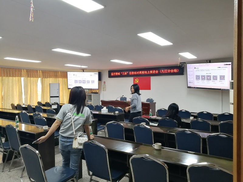 1699513446140565.jpg 省药监局“三库” 信息填报线上推进会现场.jpg