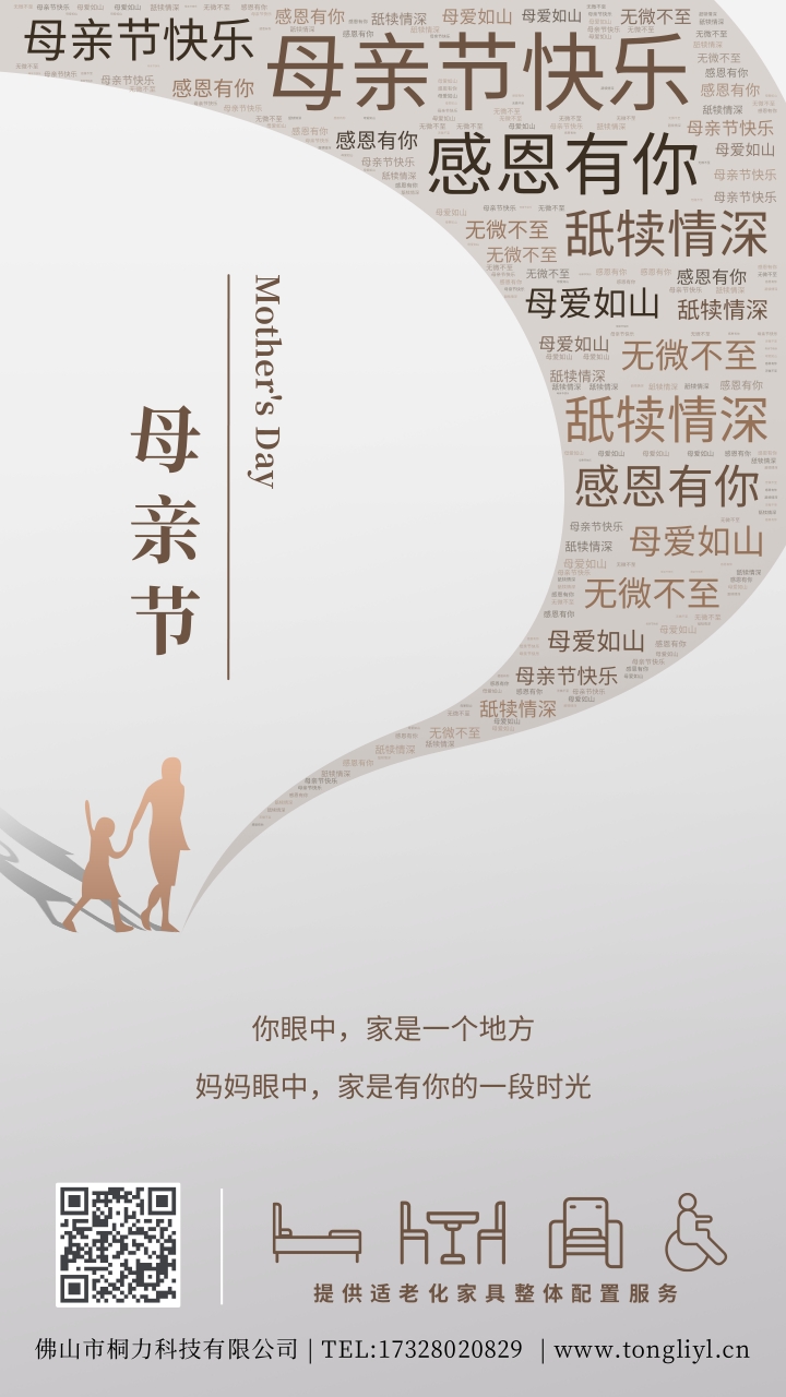 1715561082118420.jpg 母亲节.jpg