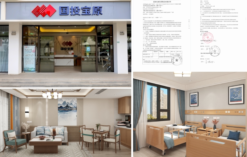 1716360552140733.jpg 国投宝源.jpg