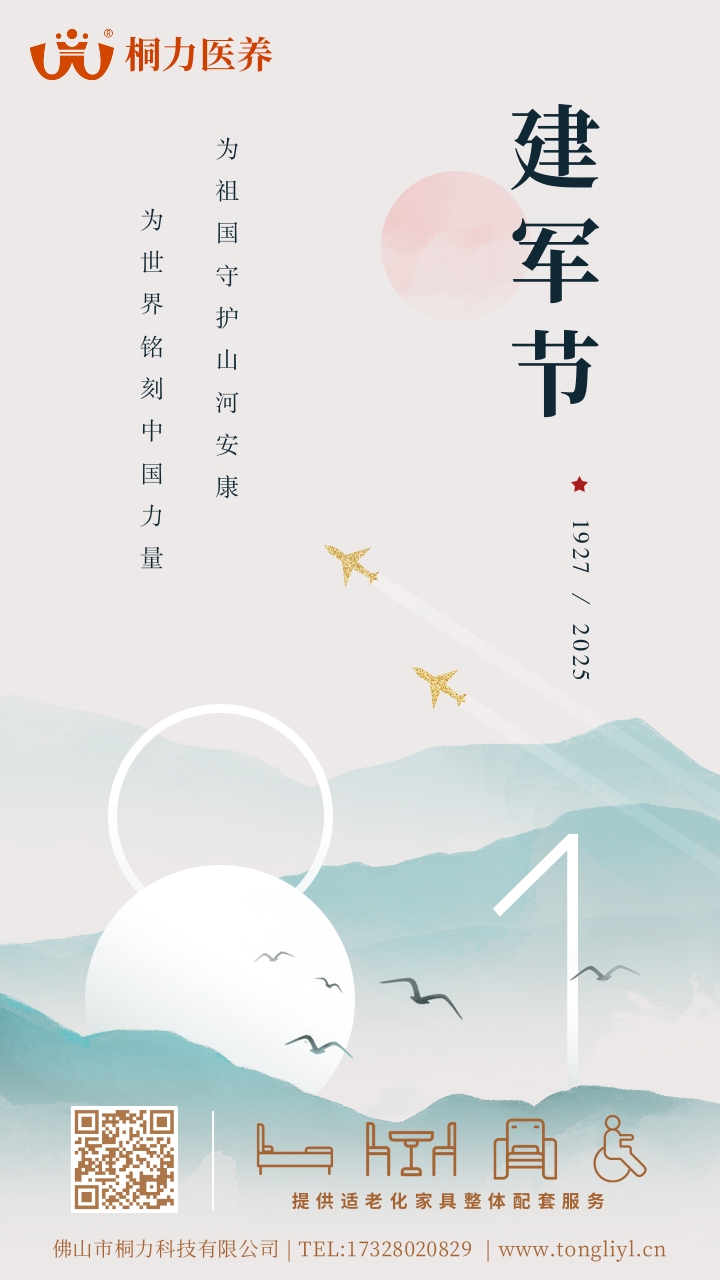1754102758206523.jpg 建军节海报.jpg